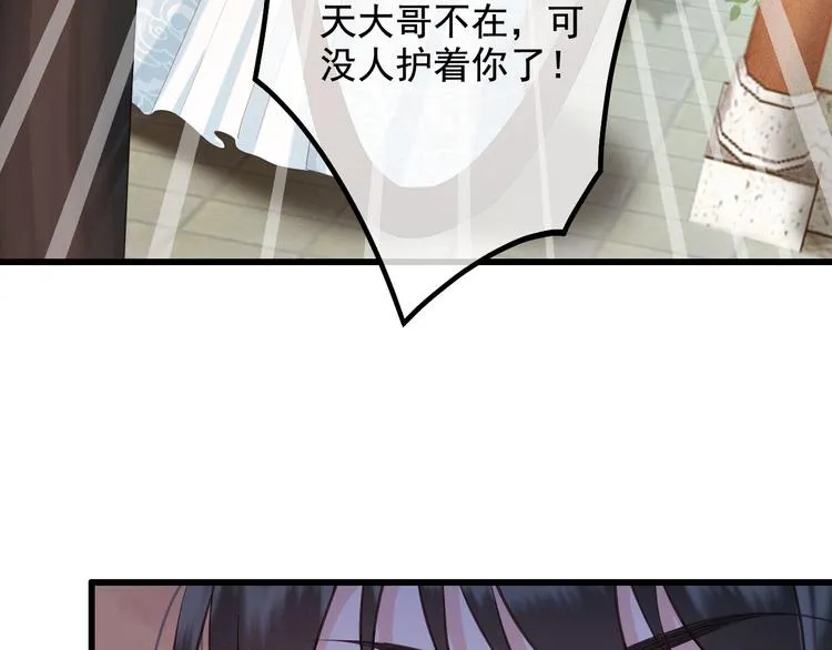 第18话 必须好好惩罚你 第23页