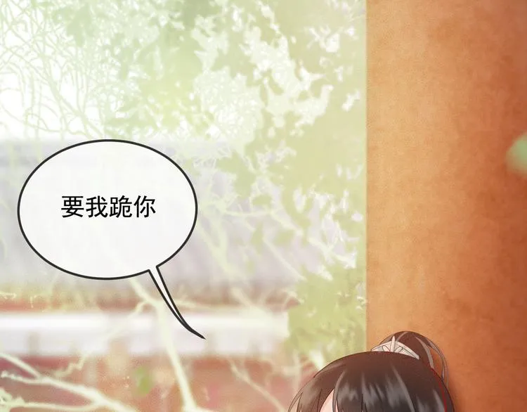 第18话 必须好好惩罚你 第25页