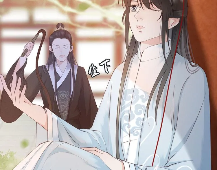 第18话 必须好好惩罚你 第26页