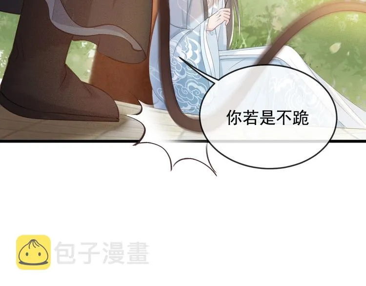 第18话 必须好好惩罚你 第36页