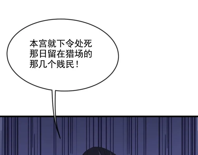 第18话 必须好好惩罚你 第37页