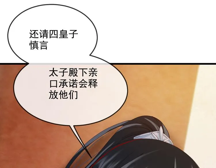 第18话 必须好好惩罚你 第41页