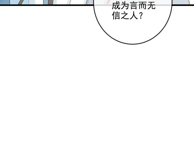 第18话 必须好好惩罚你 第44页