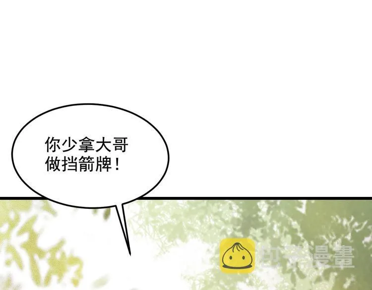 第18话 必须好好惩罚你 第45页