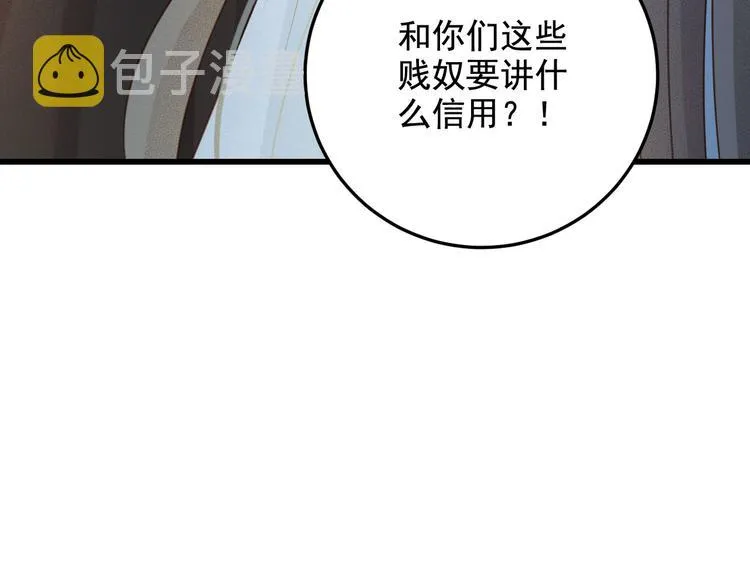 第18话 必须好好惩罚你 第49页