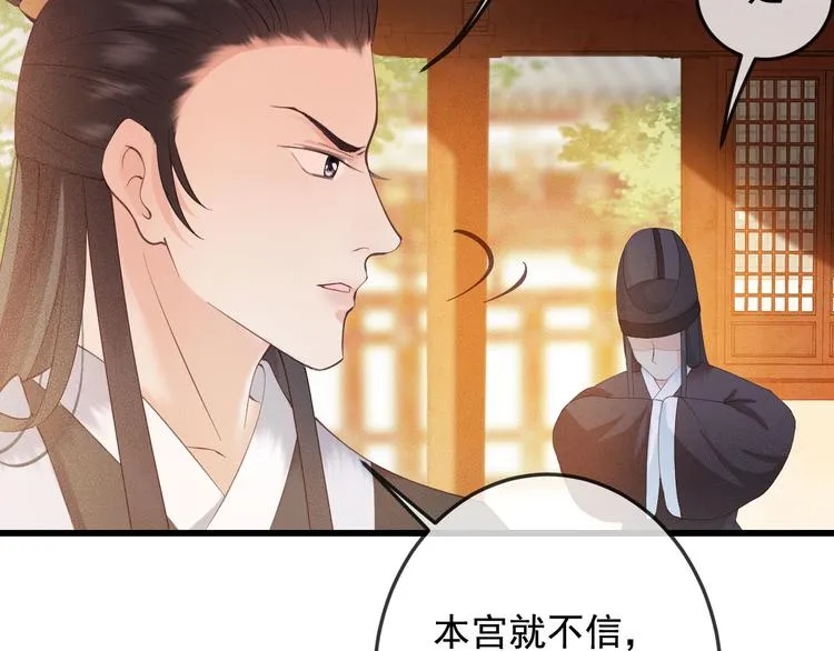第18话 必须好好惩罚你 第51页