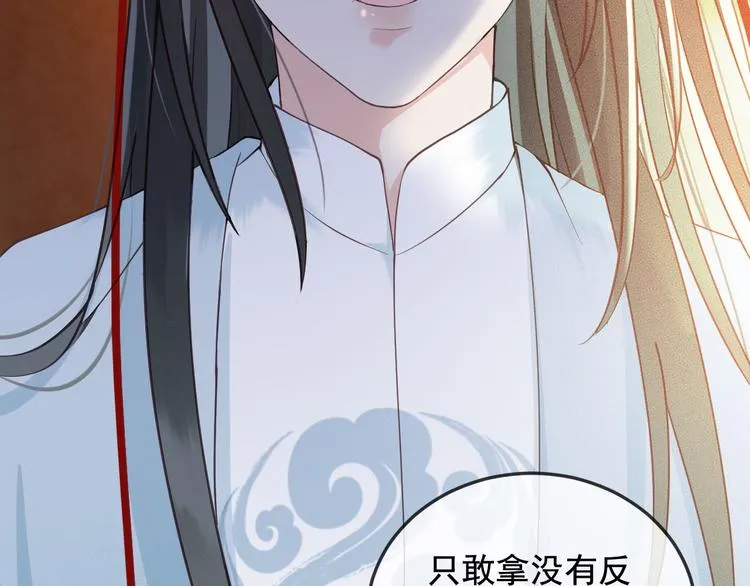 第18话 必须好好惩罚你 第57页