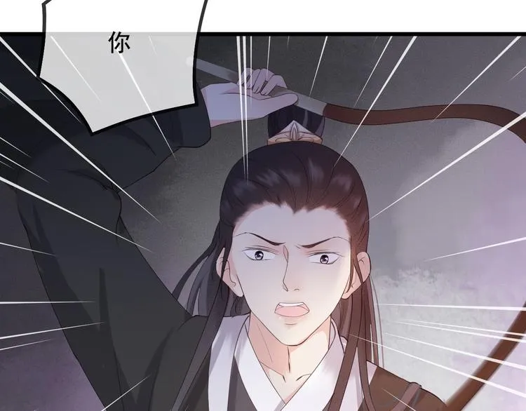 第18话 必须好好惩罚你 第59页