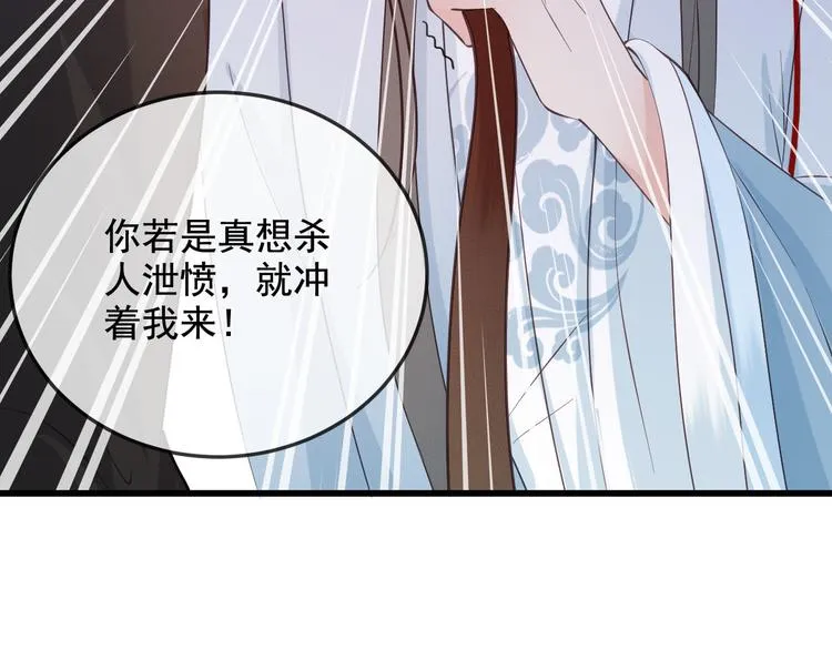 第18话 必须好好惩罚你 第64页