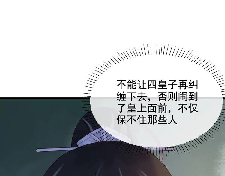 第18话 必须好好惩罚你 第65页