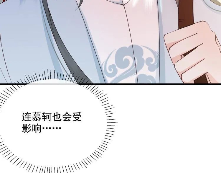 第18话 必须好好惩罚你 第67页