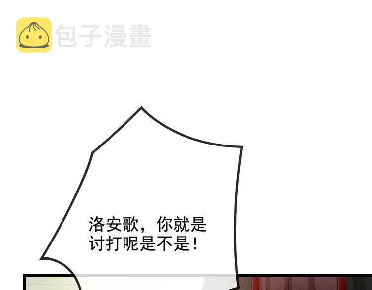 第18话 必须好好惩罚你 第70页