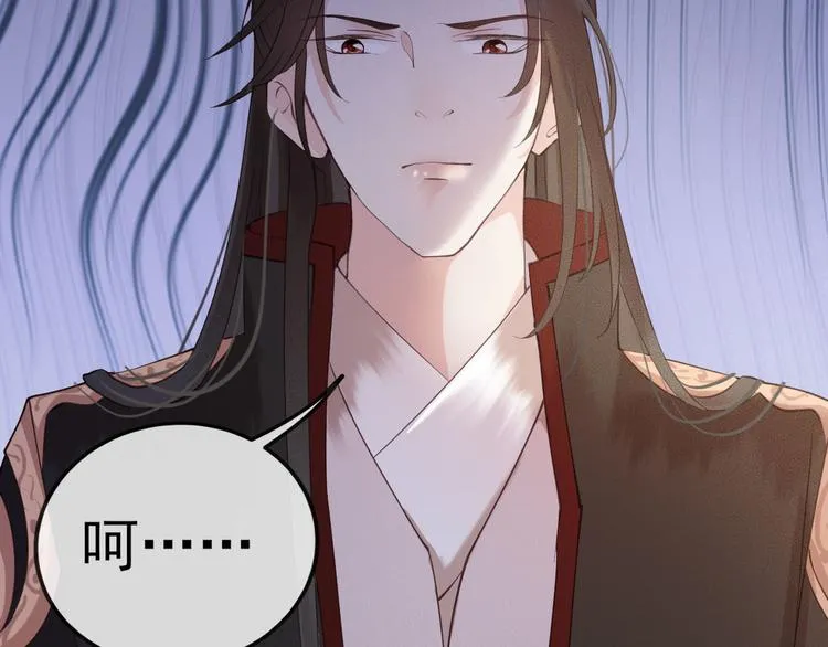 第18话 必须好好惩罚你 第76页