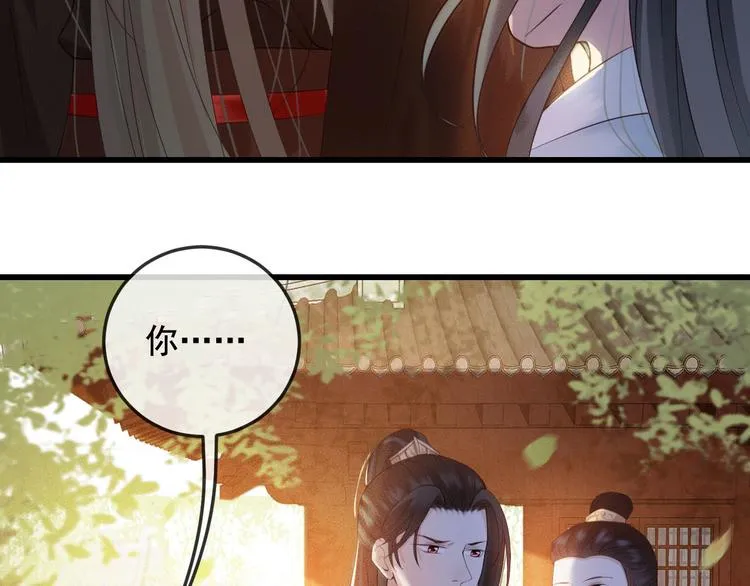 第18话 必须好好惩罚你 第97页