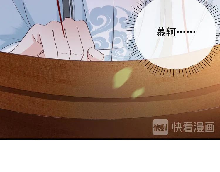 第18话 必须好好惩罚你 第101页