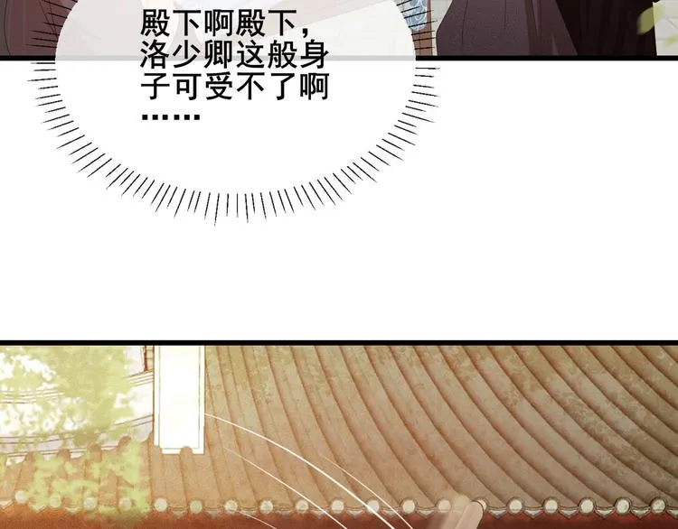 第18话 必须好好惩罚你 第103页