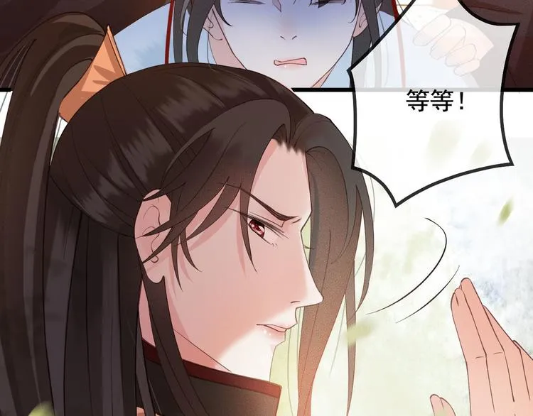 第18话 必须好好惩罚你 第105页