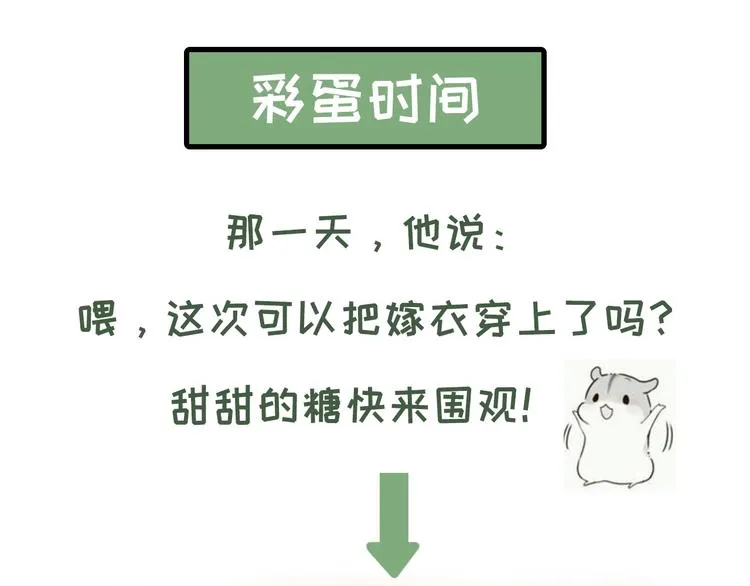 第18话 必须好好惩罚你 第110页