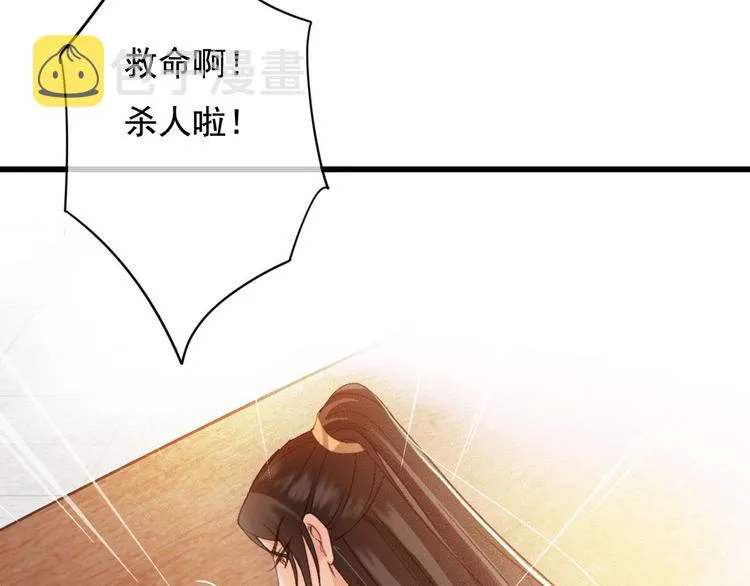 第20话 青丝寄相思 第8页