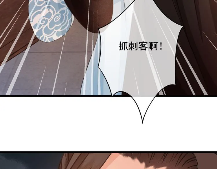 第20话 青丝寄相思 第10页
