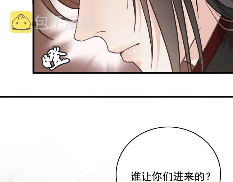 第20话 青丝寄相思 第23页
