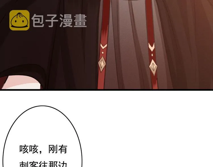 第20话 青丝寄相思 第27页