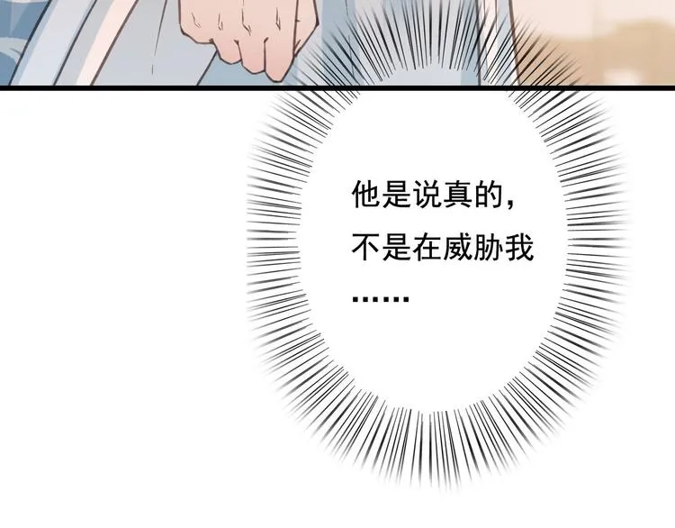 第20话 青丝寄相思 第67页