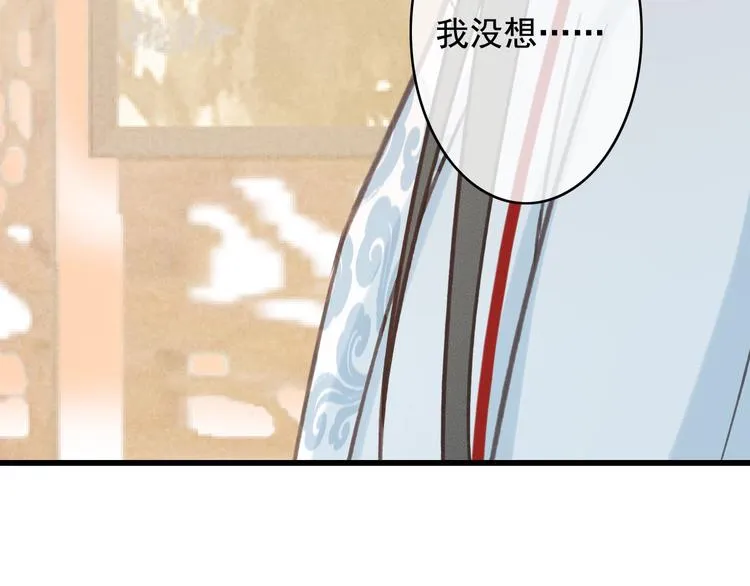 第20话 青丝寄相思 第71页