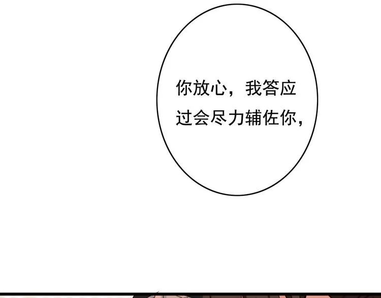 第20话 青丝寄相思 第72页
