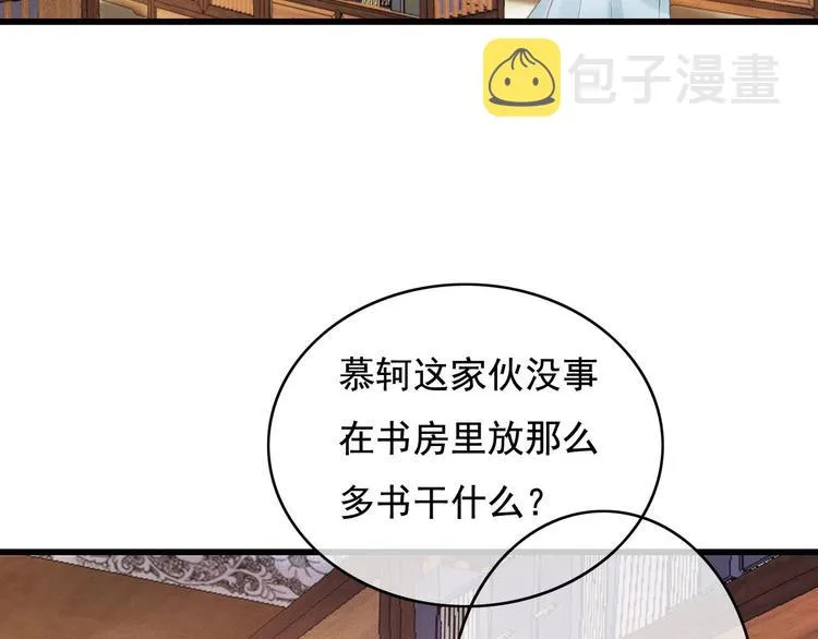 第20话 青丝寄相思 第79页