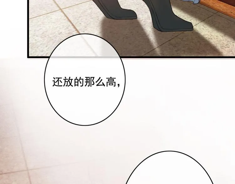 第20话 青丝寄相思 第82页