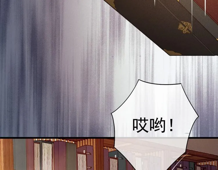 第20话 青丝寄相思 第89页