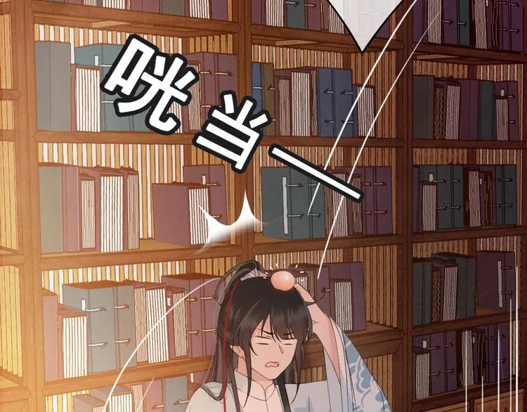 第20话 青丝寄相思 第90页