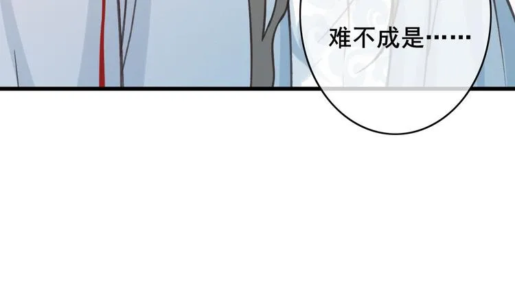 第20话 青丝寄相思 第94页