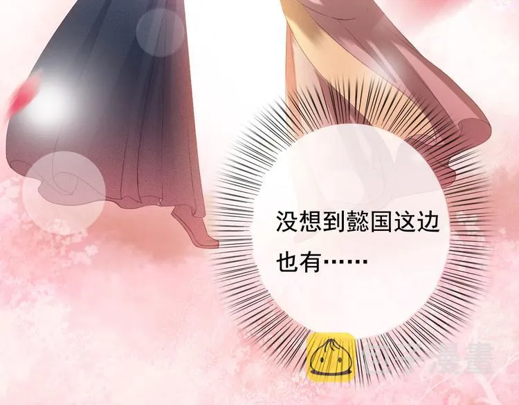 第20话 青丝寄相思 第99页