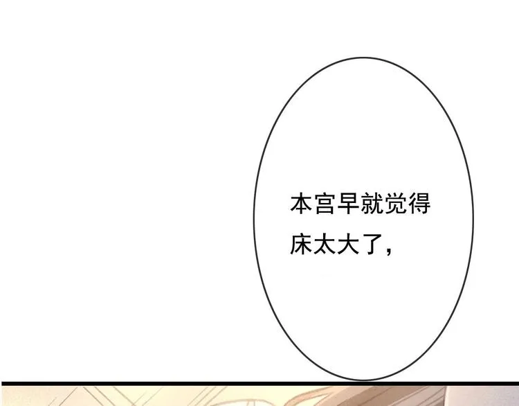 第20话 青丝寄相思 第126页