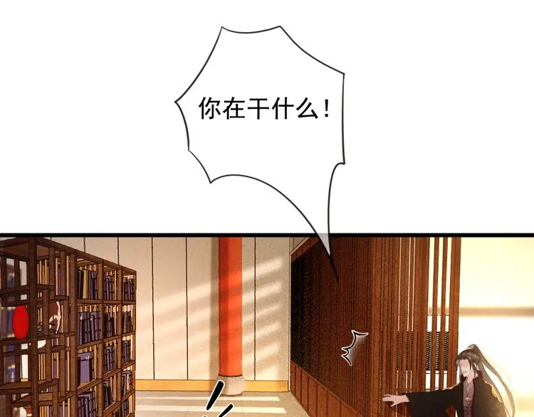 第21话 东宫里的一切都属于我 第5页