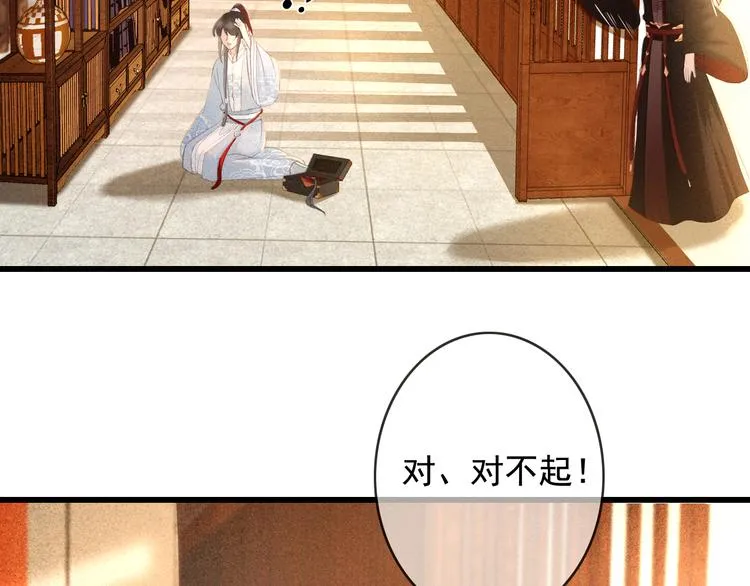第21话 东宫里的一切都属于我 第6页