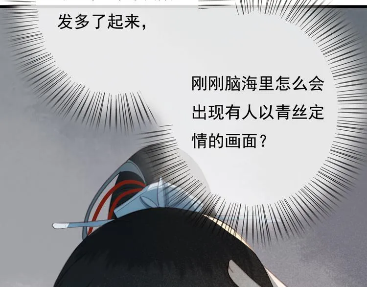 第21话 东宫里的一切都属于我 第9页