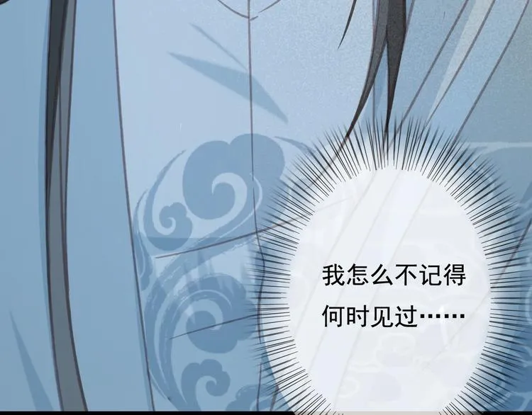 第21话 东宫里的一切都属于我 第11页
