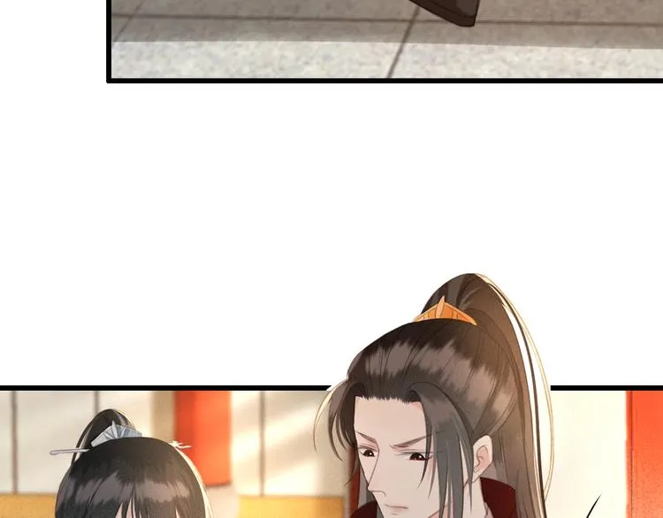 第21话 东宫里的一切都属于我 第16页