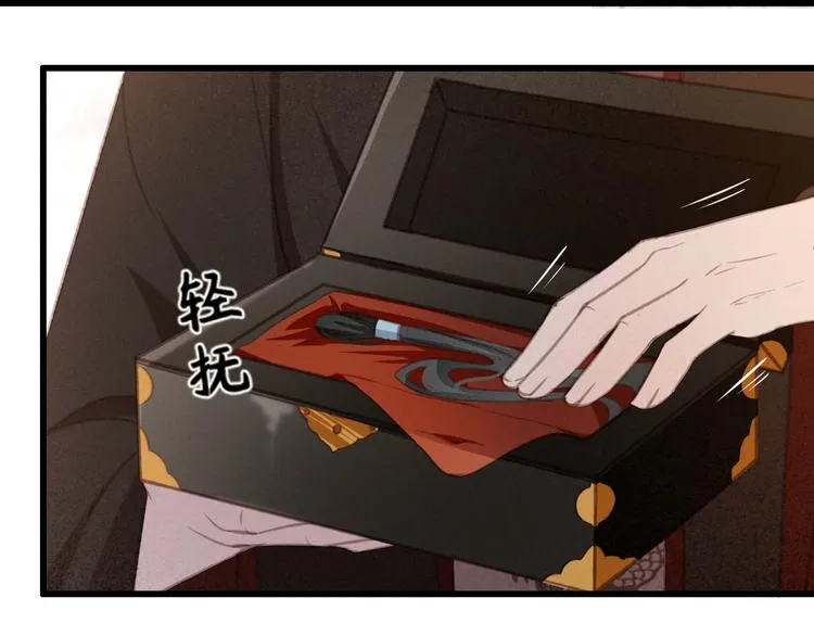第21话 东宫里的一切都属于我 第19页