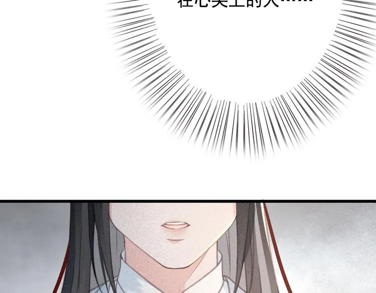 第21话 东宫里的一切都属于我 第33页