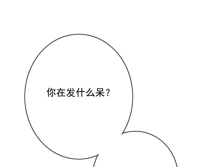 第21话 东宫里的一切都属于我 第39页