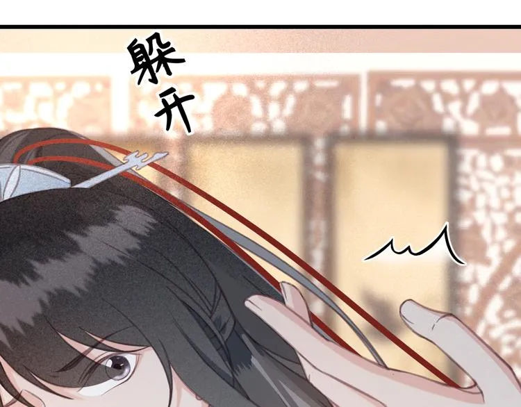 第21话 东宫里的一切都属于我 第56页