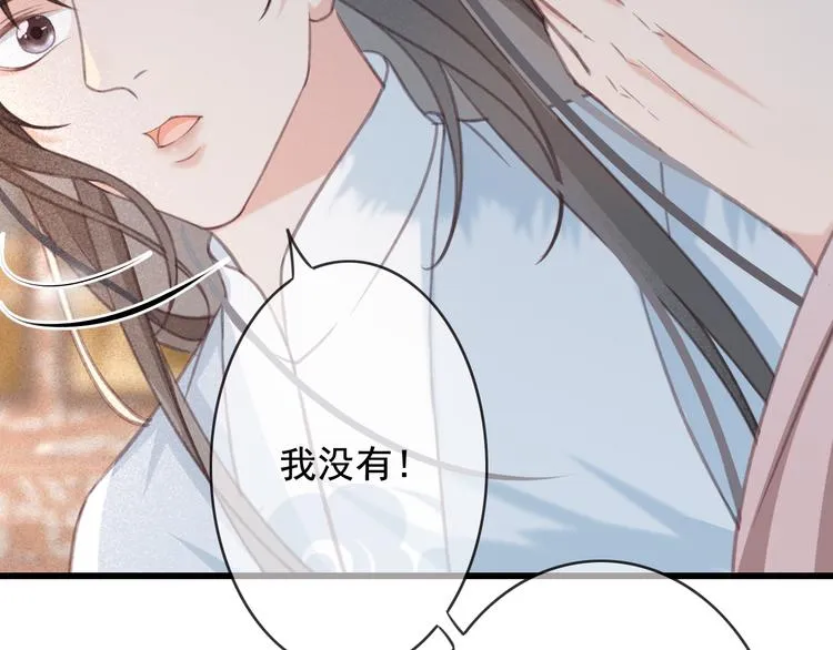 第21话 东宫里的一切都属于我 第57页