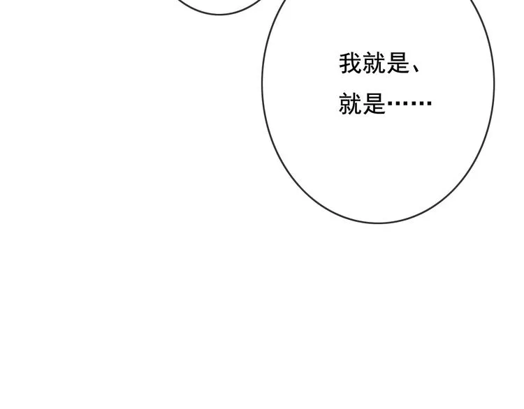 第21话 东宫里的一切都属于我 第58页