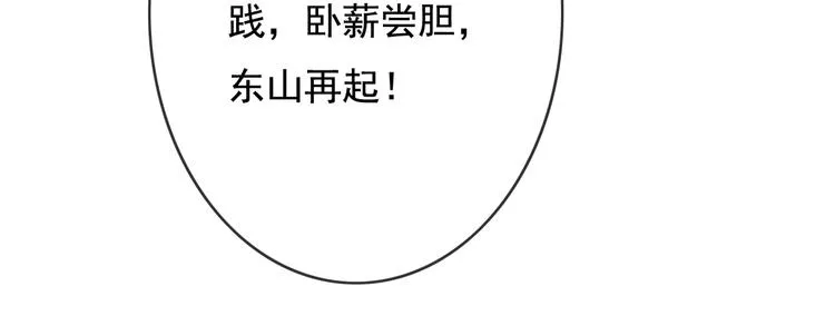第21话 东宫里的一切都属于我 第63页