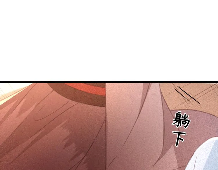 第21话 东宫里的一切都属于我 第84页