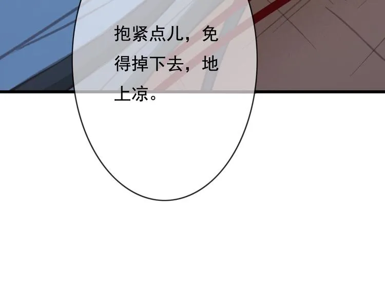 第21话 东宫里的一切都属于我 第93页